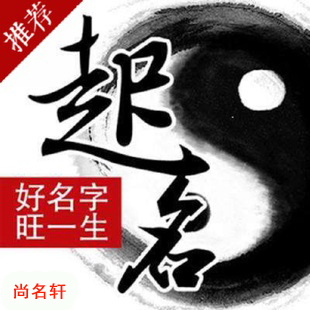 大田宝宝起名