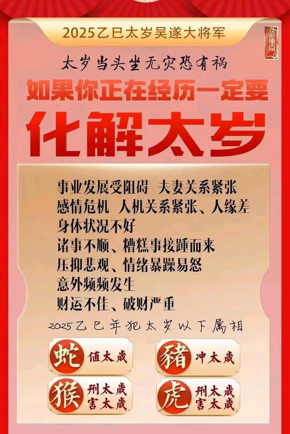  大田怎么化太岁-化太岁找田大师- 一对一人工解答